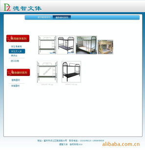 學(xué)校床架,工廠用床架等其它問題用品。